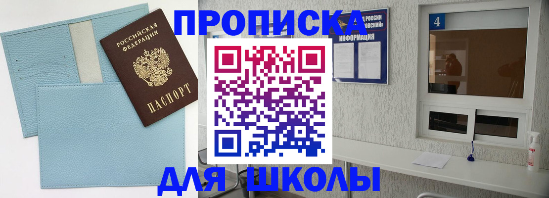 временная регистрация купить в Спасске-Дальнем