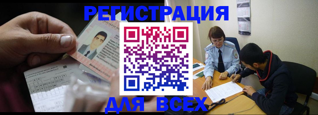 купить прописку в Спасске-Дальнем